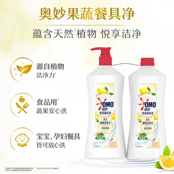 奥妙果蔬餐具净 大桶装 柠檬橙花 不伤手去农残 洗洁精 1.1kg*2 奥妙果蔬餐具净 大桶装 柠檬橙花 不伤手去农残 洗洁精 1.1kg*2