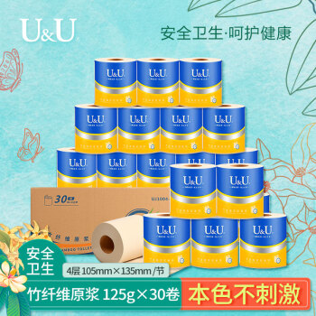 U&U卷纸原生竹浆纸卷筒纸卫生纸 4层125克30卷 家用实芯便携装卫生纸