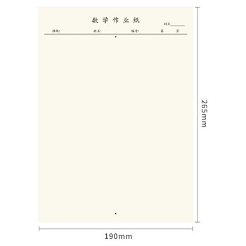 西玛(SIMAA)10本16k/20张数学作业纸草稿纸演草本学生练习纸 8589高中生学习神器 西玛(SIMAA)10本16k/20张数学作业纸草稿纸演草本学生练习纸 8589高中生学习神器