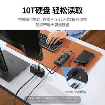 绿联USB扩展器高速拓展7口2.0HUB分线器延长线 台式机笔记本电脑扩展坞一拖七多接口转换器带供电口