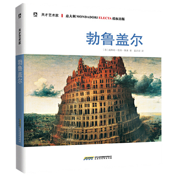 世界名画全集 世界名画全集- 京东