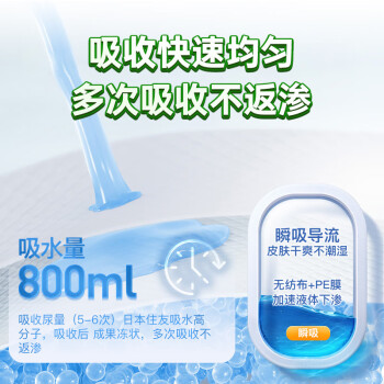 洒露把成人纸尿裤 老年成人尿不湿（L-XL）臀围90-125cm 吸水量800ml  10片/包