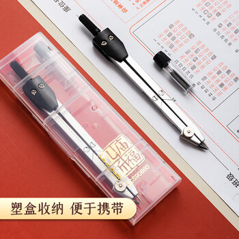 晨光(M&G)文具孔庙祈福金属圆规套装(粗替芯+收纳盒)小学生初高中绘图制图工具考试专用画图作图中高考 晨光(M&G)文具孔庙祈福金属圆规套装(粗替芯+收纳盒)小学生初高中绘图制图工具考试专用画图作图中高考