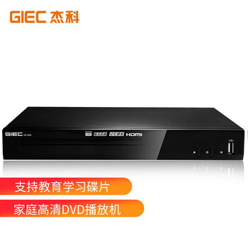 杰科(GIEC)GK-906 高清家用DVD播放机 VCD影碟机 HDMI接口CD机 播放机USB光盘戏曲音乐播放器 经典影碟机 杰科(GIEC)GK-906 高清家用DVD播放机 VCD影碟机 HDMI接口CD机 播放机USB光盘戏曲音乐播放器 经典影碟机