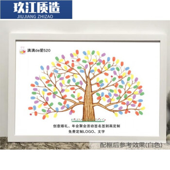 指纹签到树个性年会活动盛典签名签到指纹画手印树创意聚会婚礼庆典