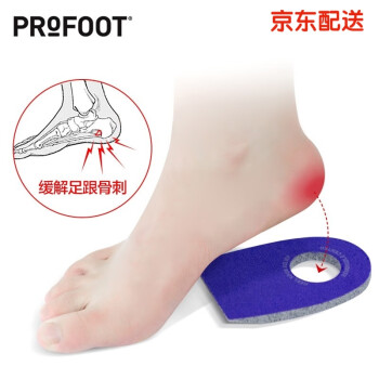 Profoot骨刺鞋垫男足跟垫脚后跟垫缓解跟痛症足后跟疼痛后脚跟疼防脚底根骨骨刺足底减震鞋后跟垫软蓝色均码 图片价格品牌报价 京东