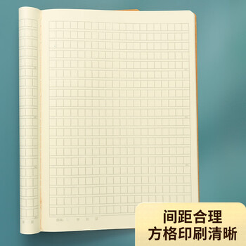 晨光（M&G）文具作文本16K300格 30张缝线本作业本笔记本本子 牛皮纸初中学生练习簿 5本HAPY0484