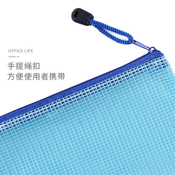 天章办公(TANGO)A4透明网格拉链袋文件袋/文件包/PVC防水资料袋12个/包/蓝色