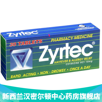 新西兰药房zyrtecallergy治敏速西替利嗪片赛特赞30粒10毫克过敏性