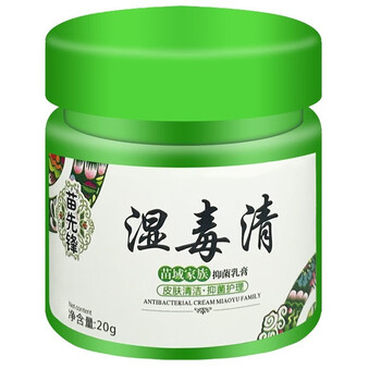 韩熙苗先锋湿毒清软膏湿痒皮肤抑菌外用膏 1盒装