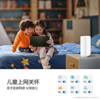 华为凌霄子母路由 Q6（1母1子套装） AX3000Mbps 千兆路由器 全屋WiFi 6+  电力线版 