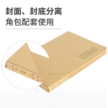 天章 (TANGO)增票凭证封面243*142mm/120g牛皮纸 发票版凭证封面财务会计记账凭证封面封皮 封底+包角/50套/包 天章 (TANGO)增票凭证封面243*142mm/120g牛皮纸 发票版凭证封面财务会计记账凭证封面封皮 封底+包角/50套/包