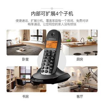 摩托罗拉（Motorola）数字无绳电话机 无线座机 子母机单机 有背光 才清晰 办公家用 来电显示 三方通话 C1001XC(黑色)