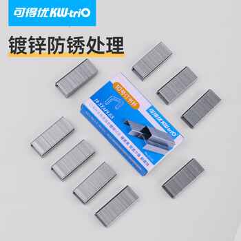 可得优小号10号订书针0100订书钉穿透力强耐腐蚀订书机针10盒可订2-15页