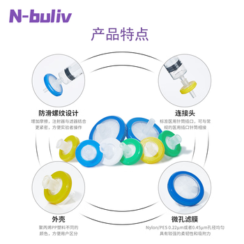 恩布里 针式过滤器水系有机一次性微孔滤头【有机疏水PTFE】13mm,0.45um 100个/盒