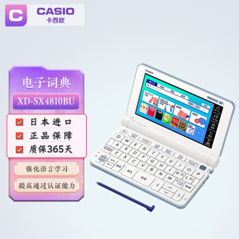 卡西欧电子词典价格报价行情- 京东