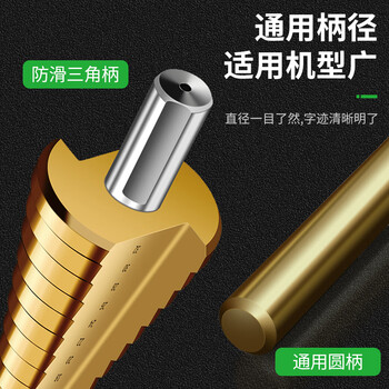 保联不锈钢宝塔钻套装麻花钻头含钴开孔器金属阶梯钻套装合金扩孔钻头