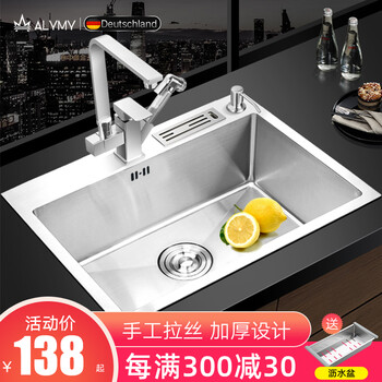 艾莱美 Alamy 水槽洗菜盆单槽厨房水池不锈钢洗碗池手工淘菜盆台上加厚c套餐水槽 方形龙头尺寸 68 45cm 图片价格品牌报价 京东