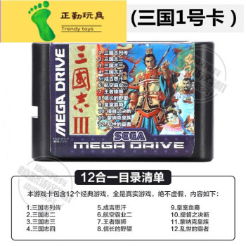 三国志12 正版品牌及商品- 京东