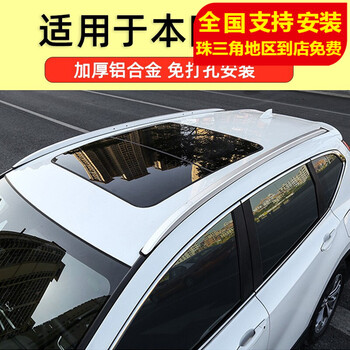 森尼奥23款本田crv行李架皓影专用原厂款车顶架15 16 17 19 20款crv