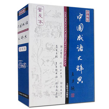 今日の超目玉 故事成語名言大辞典 日本文学 Delta Medical Ba