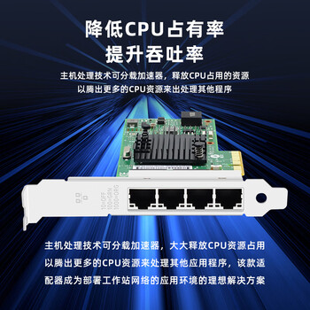 EB-LINK intel  I350AM4芯片PCI-E X4千兆四口服务器网卡I350-T4电口机器视觉工业相机网络适配器