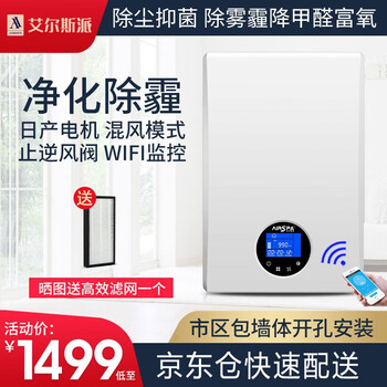 airspa新风机经历实话这样选不盲目