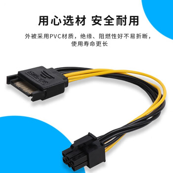 佳翼（JEYI）SATA供电线 显卡电源线15Pin公转6Pin母sata台式电脑机箱电源口转接线