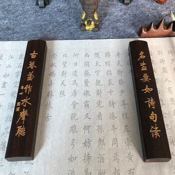 【全网低价，真便宜直播间】芬尚 实木烫金镇尺 黑梓木镇纸22cm一对装 学生毛笔书法绘画用文房用品