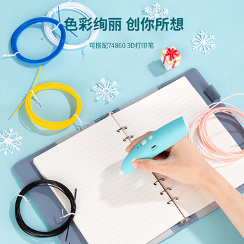 得力(deli)5色15米3D打印笔专用耗材PCL材质 手工DIY智能3D涂鸦笔绘画笔美术儿童学生生日开学礼物材料 得力(deli)5色15米3D打印笔专用耗材PCL材质 手工DIY智能3D涂鸦笔绘画笔美术儿童学生生日开学礼物材料
