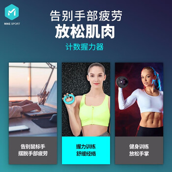 米客 握力圈计数握力器男练手力专业儿童手指力康复训练家用手腕臂力 20KG MK7009-04 米客 握力圈计数握力器男练手力专业儿童手指力康复训练家用手腕臂力 20KG MK7009-04