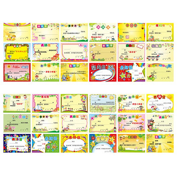 誉禾小学生班主任通用表扬信幼儿园创意卡通多款小奖状奖励卡教师用品18款混装/450张5152 誉禾小学生班主任通用表扬信幼儿园创意卡通多款小奖状奖励卡教师用品18款混装/450张5152