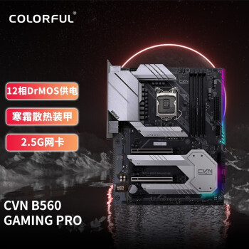 七彩虹CVN|七彩虹CVN B560 GAMING PRO V20主板怎么样上手一周说讲感受