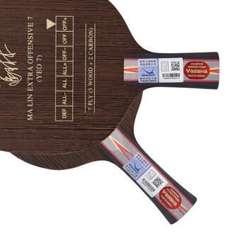 YASAKA亚萨卡 YEO7马林马琳 碳素乒乓球底板乒乓球拍直拍