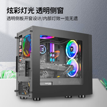 Thermaltake（Tt）启航者F1 机箱电源套装台式机电脑主机（含500W电源/支持M-ATX主板/支持背线/大侧透/U3）