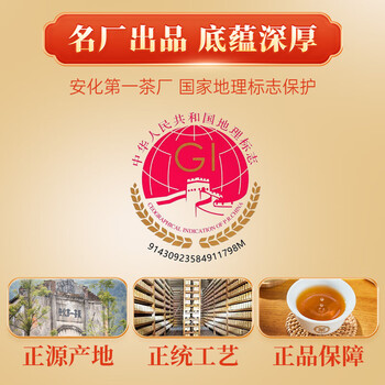 百年木仓中粮中茶湖南安化黑茶 茯砖茶手工金茯1kg 茶叶自己喝