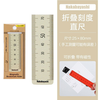 仲林(Nakabayashi)15cm折叠刻度直尺磁性书签学习办公通用尺子 米白 DBR-SW 仲林(Nakabayashi)15cm折叠刻度直尺磁性书签学习办公通用尺子 米白 DBR-SW