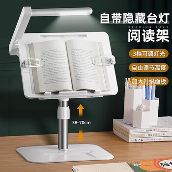 反转儿童带灯阅读架可升降看书读书支架学生可伸缩落地书架桌面夹书立架书托多功能阅读神器架【白色】