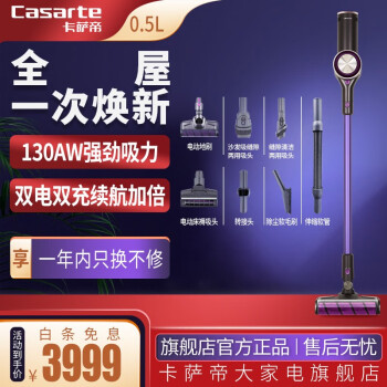 卡萨帝VC-A10U1/A8u1吸尘器|用户揭秘卡萨帝VC-A10U1/A8u1吸尘器好吗,入手解密评测真相