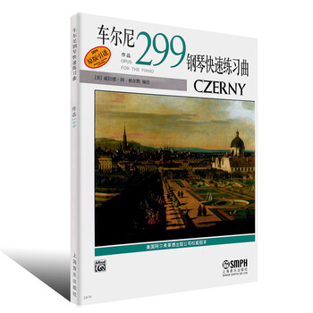 正版车尔尼钢琴快速练习曲作品299 上海音乐出版社 初学者钢琴基础练习曲钢琴教材教程书
