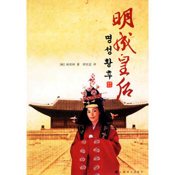 明城皇后【正版图书】