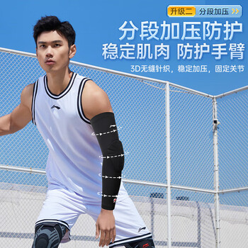 李宁（LI-NING）冰袖男女防晒CBA袖套冰丝防紫外线冰柱袖骑行护手臂套袖胳膊防晒