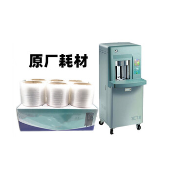 融银之汇(RYZH)0022 银行专用捆钞带聚龙飞跃汇金中钞人杰康艺百佳光辉等多种机型适用 融银之汇(RYZH)0022 银行专用捆钞带聚龙飞跃汇金中钞人杰康艺百佳光辉等多种机型适用