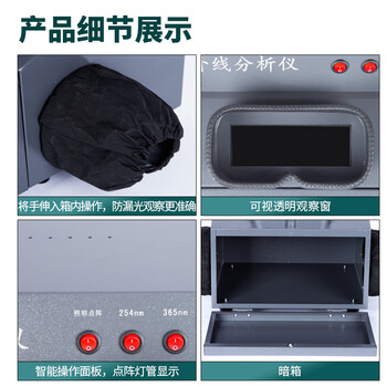 力辰科技手提式紫外分析仪 ZF-5