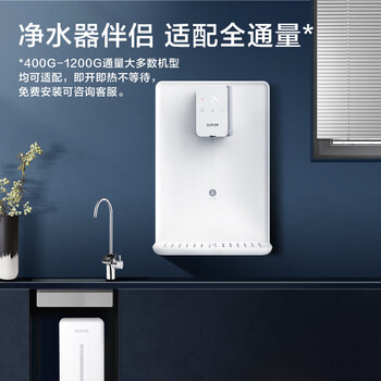 苏泊尔(SUPOR)管线机壁挂式直饮机反渗透净水器净饮机伴侣速热饮水机智能触屏3秒速热5档控温全通量匹配20G3 苏泊尔(SUPOR)管线机壁挂式直饮机反渗透净水器净饮机伴侣速热饮水机智能触屏3秒速热5档控温全通量匹配20G3