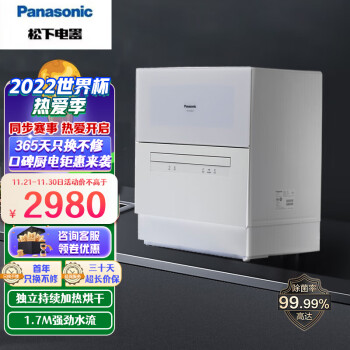 松下（Panasonic）家用台式强烘干洗碗机 6套大容量 全自动洗烘一体刷碗机 高温除菌软化水功能 NP-TH1WECN