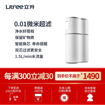 净水器|立升LU5A2-3C-3F1净水器好吗？图文评测曝光