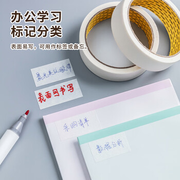 晨光（M&G）文具美纹纸胶带 装修遮蔽纸无痕纸贴膜纸24mm*15y(13.71m/卷) 办公用品 单卷拼豆豆DIYAJD97356