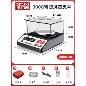 得力电子秤价格报价行情- 京东