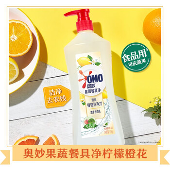 奥妙果蔬餐具净 大桶装 柠檬橙花 不伤手去农残 洗洁精 1.1kg*2 奥妙果蔬餐具净 大桶装 柠檬橙花 不伤手去农残 洗洁精 1.1kg*2